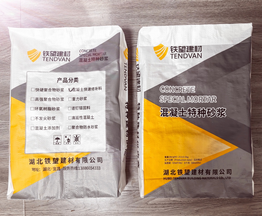 清河门封锚砂浆