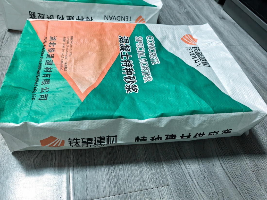 清河门抗裂密实剂